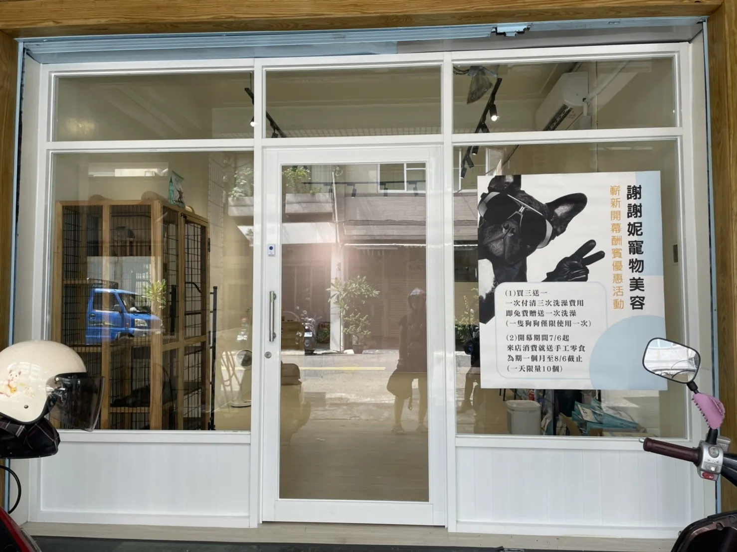 謝謝妮寵物美坊