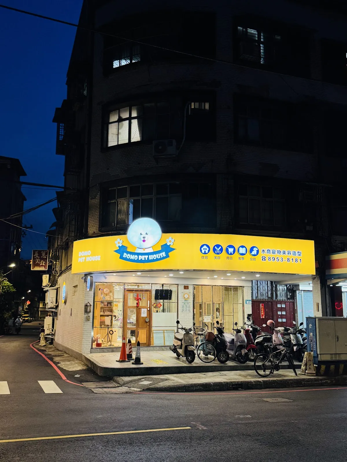 水喬寵物美容造型