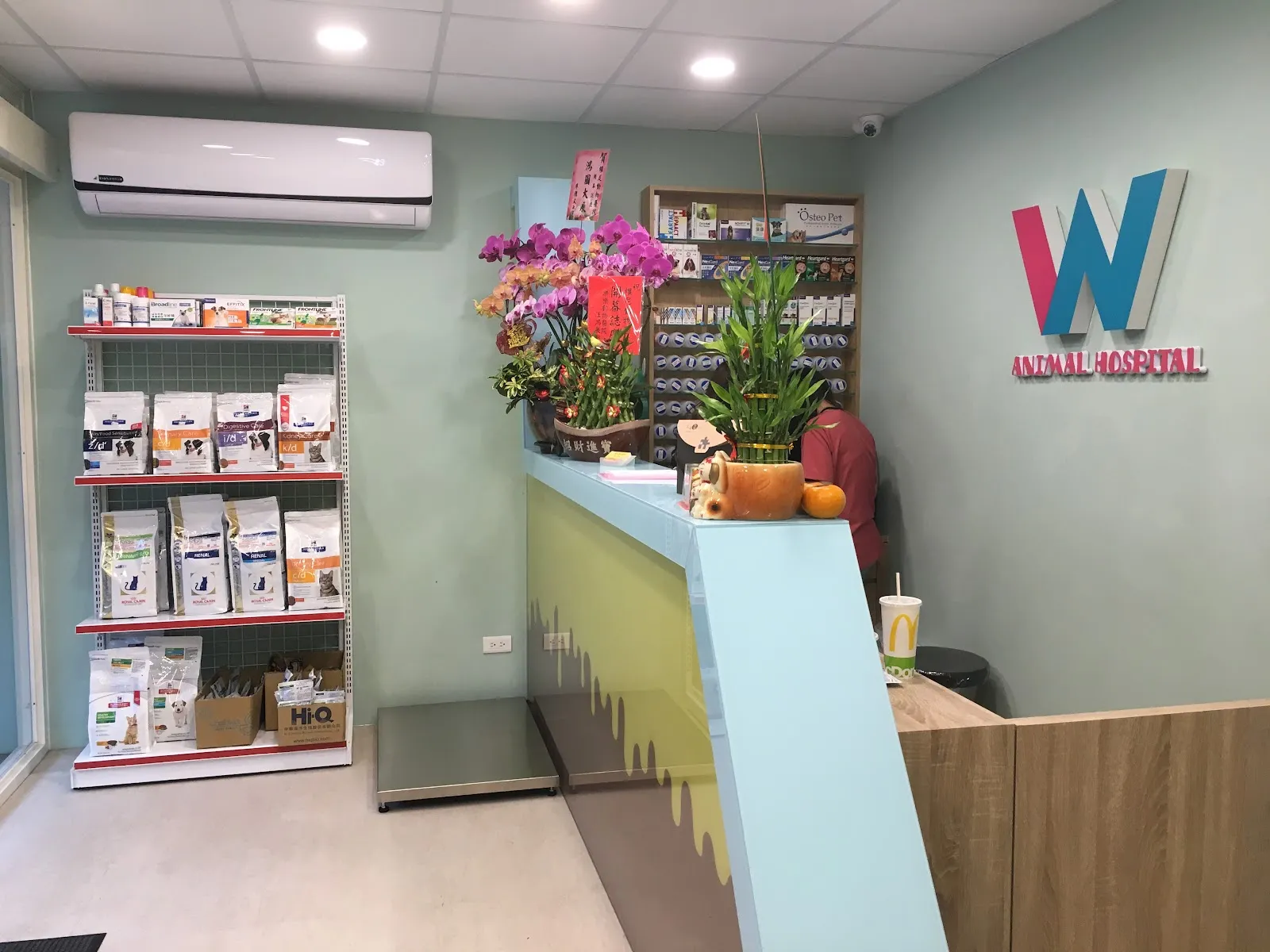 維尼動物醫院