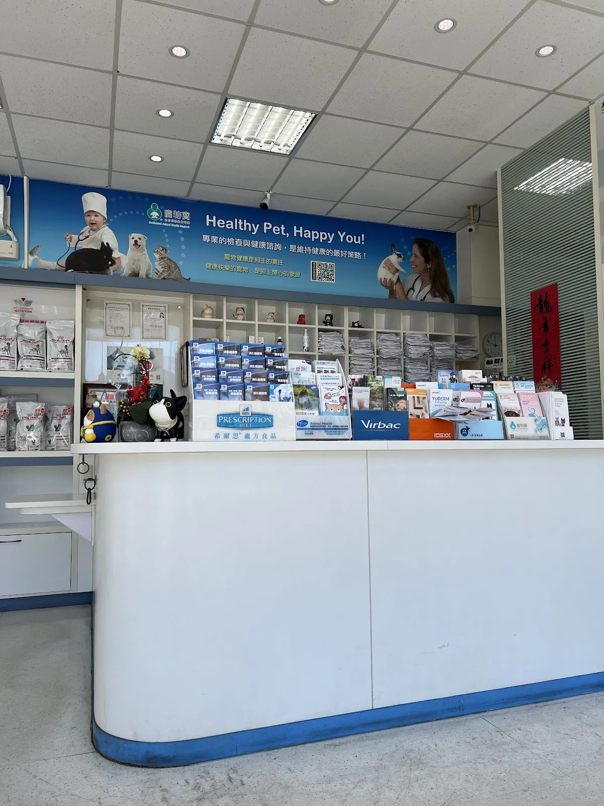 全美經國動物醫院