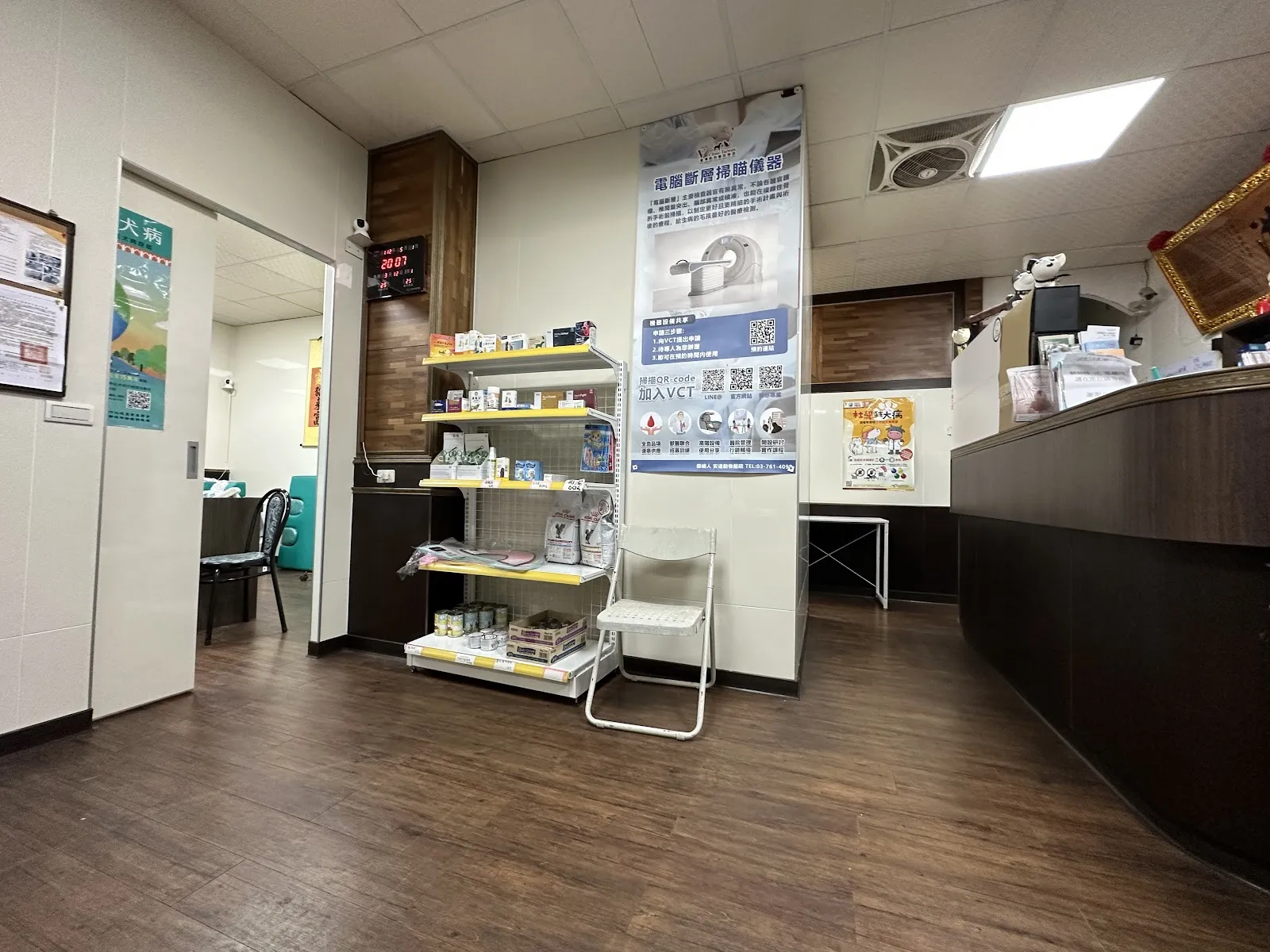 安達動物醫院苗栗分院