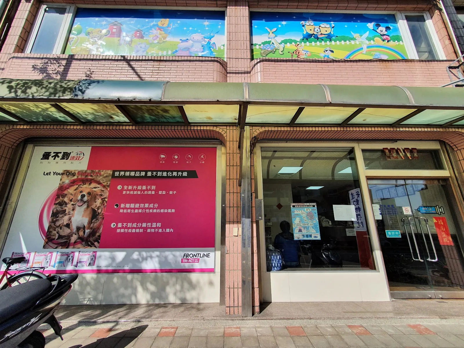 安達動物醫院苗栗分院