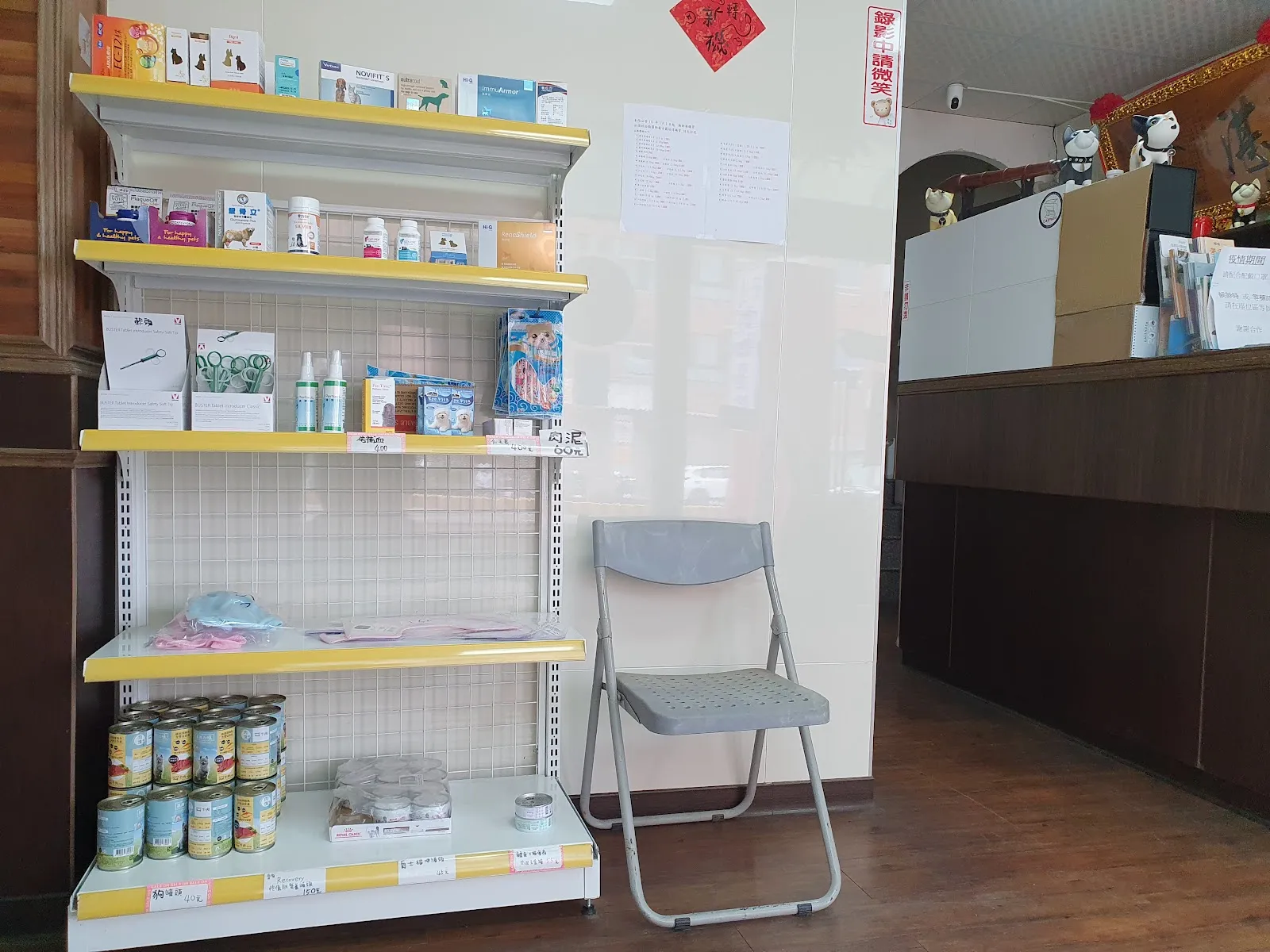 安達動物醫院苗栗分院