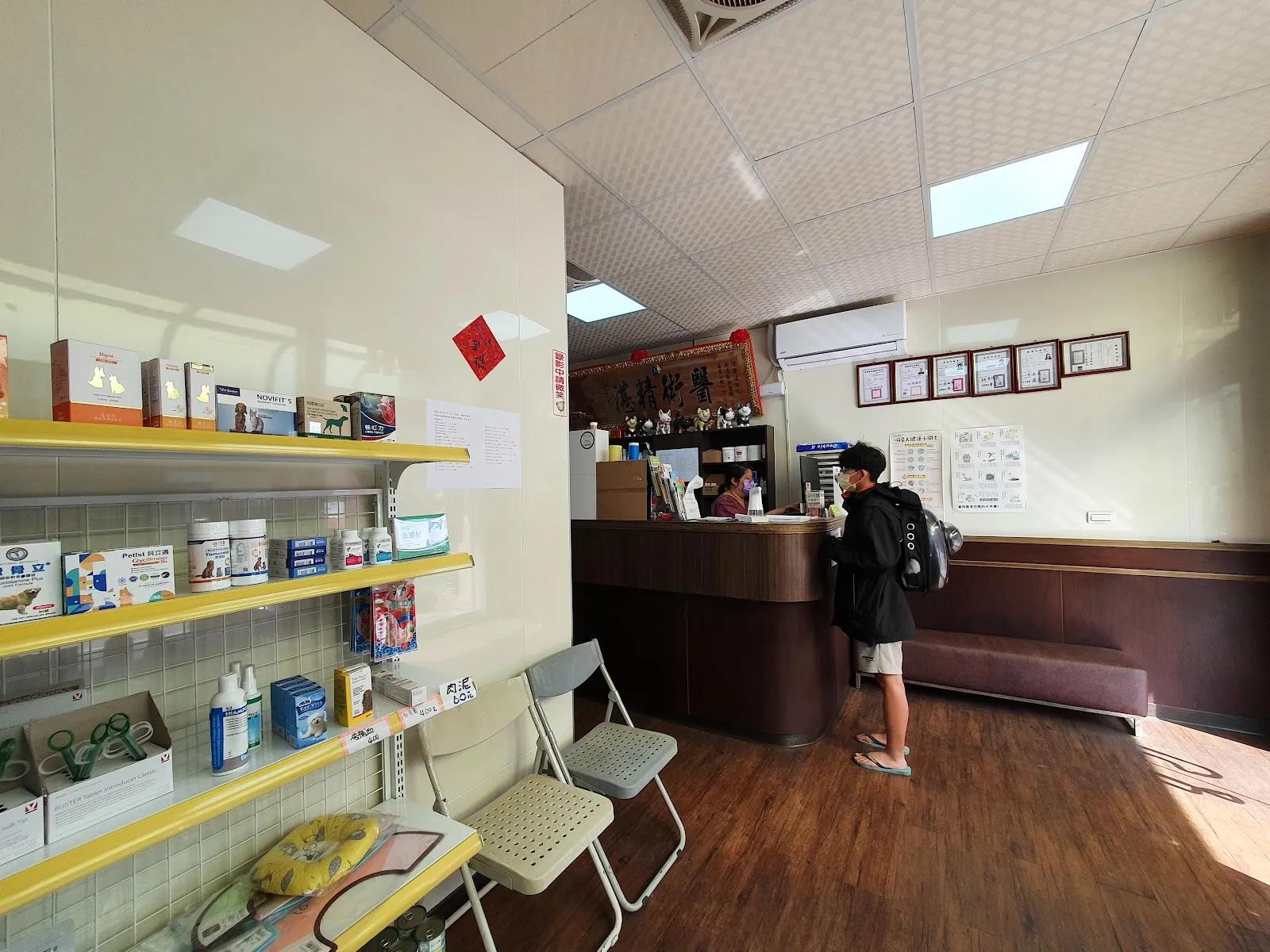 安達動物醫院苗栗分院