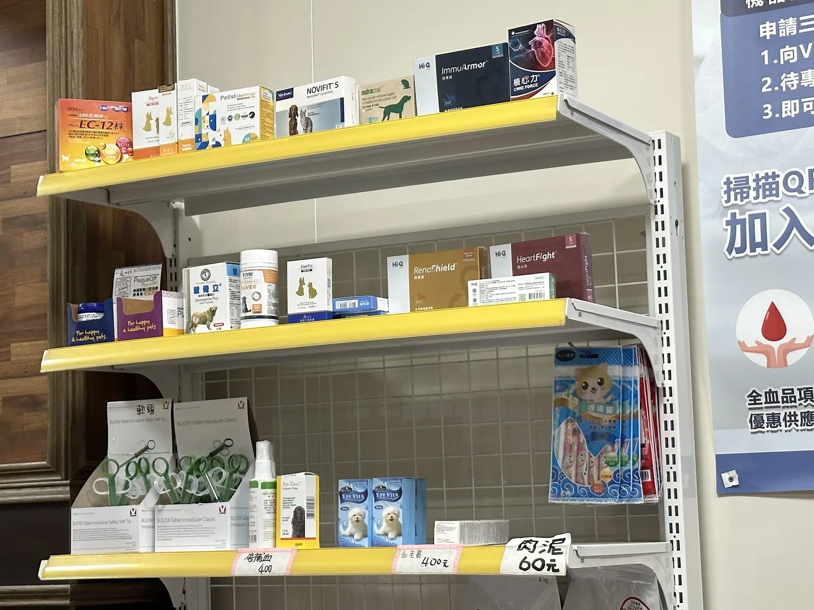 安達動物醫院苗栗分院