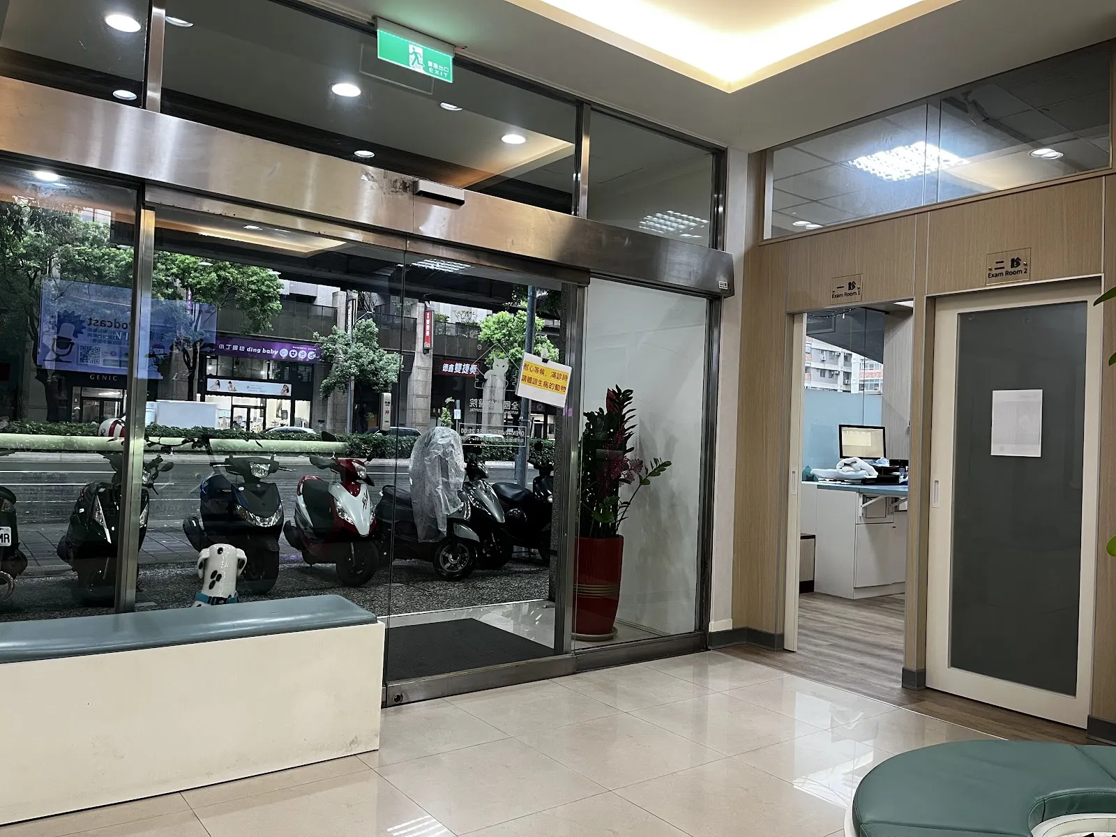 文心全國動物醫院