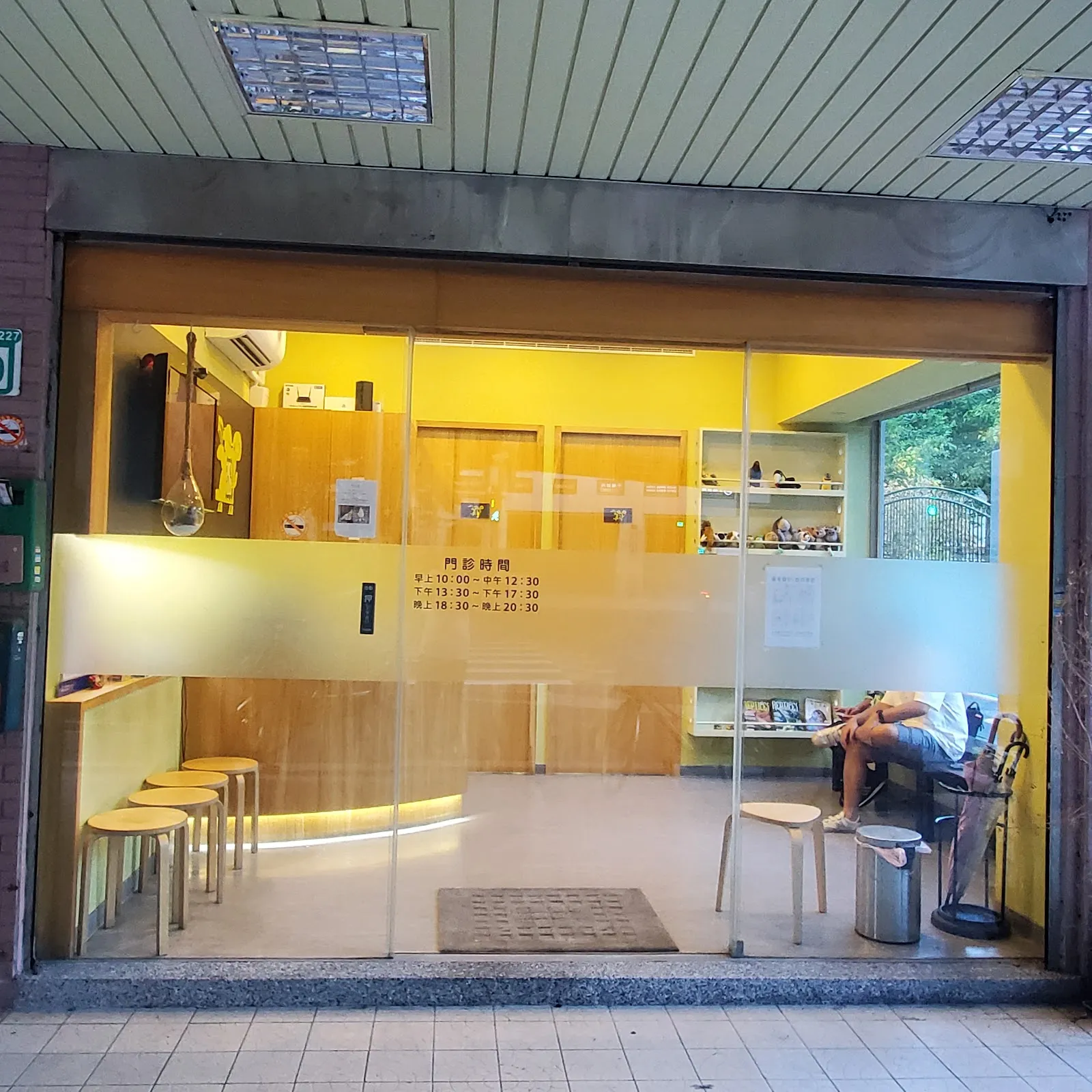 不萊梅特殊寵物專科醫院