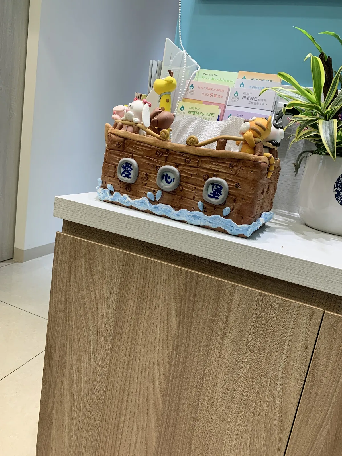 愛心堡動物醫院