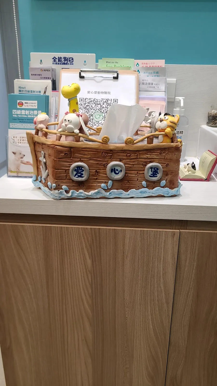 愛心堡動物醫院