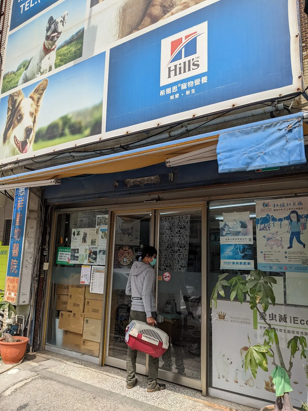 光微動物醫院