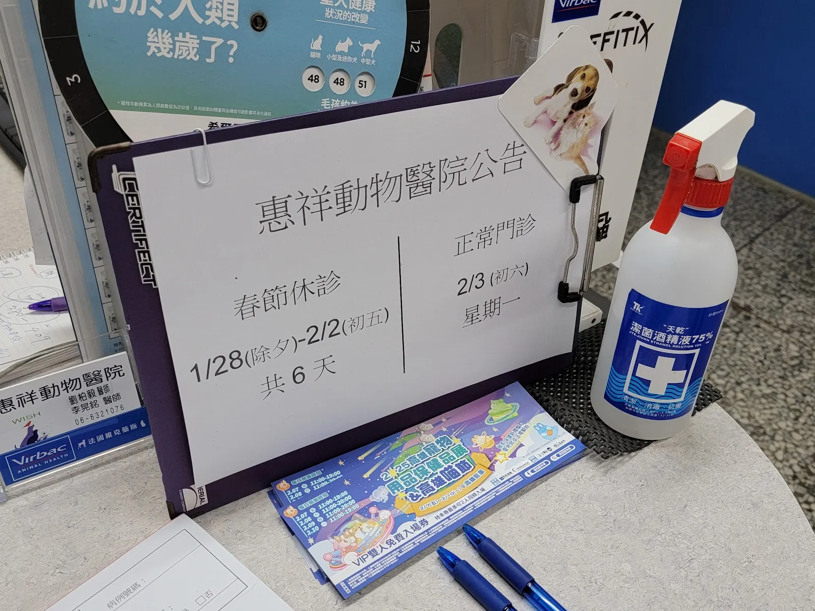 光微動物醫院