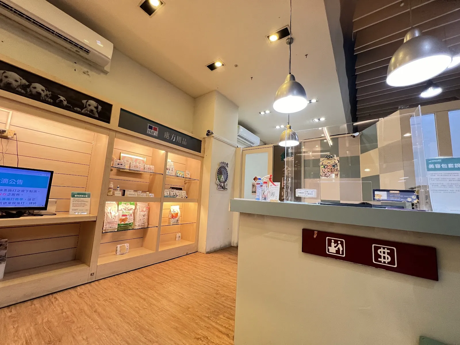 全國動物醫院環球分院