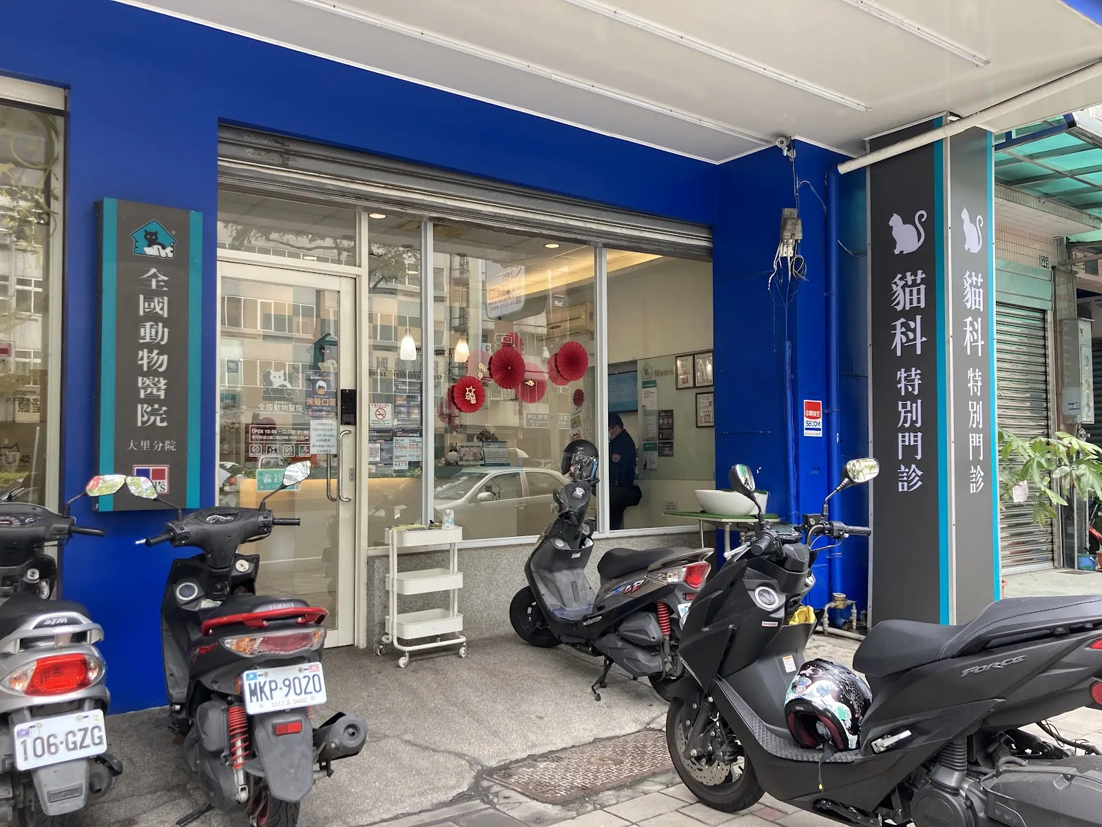 全國動物醫院大里分院