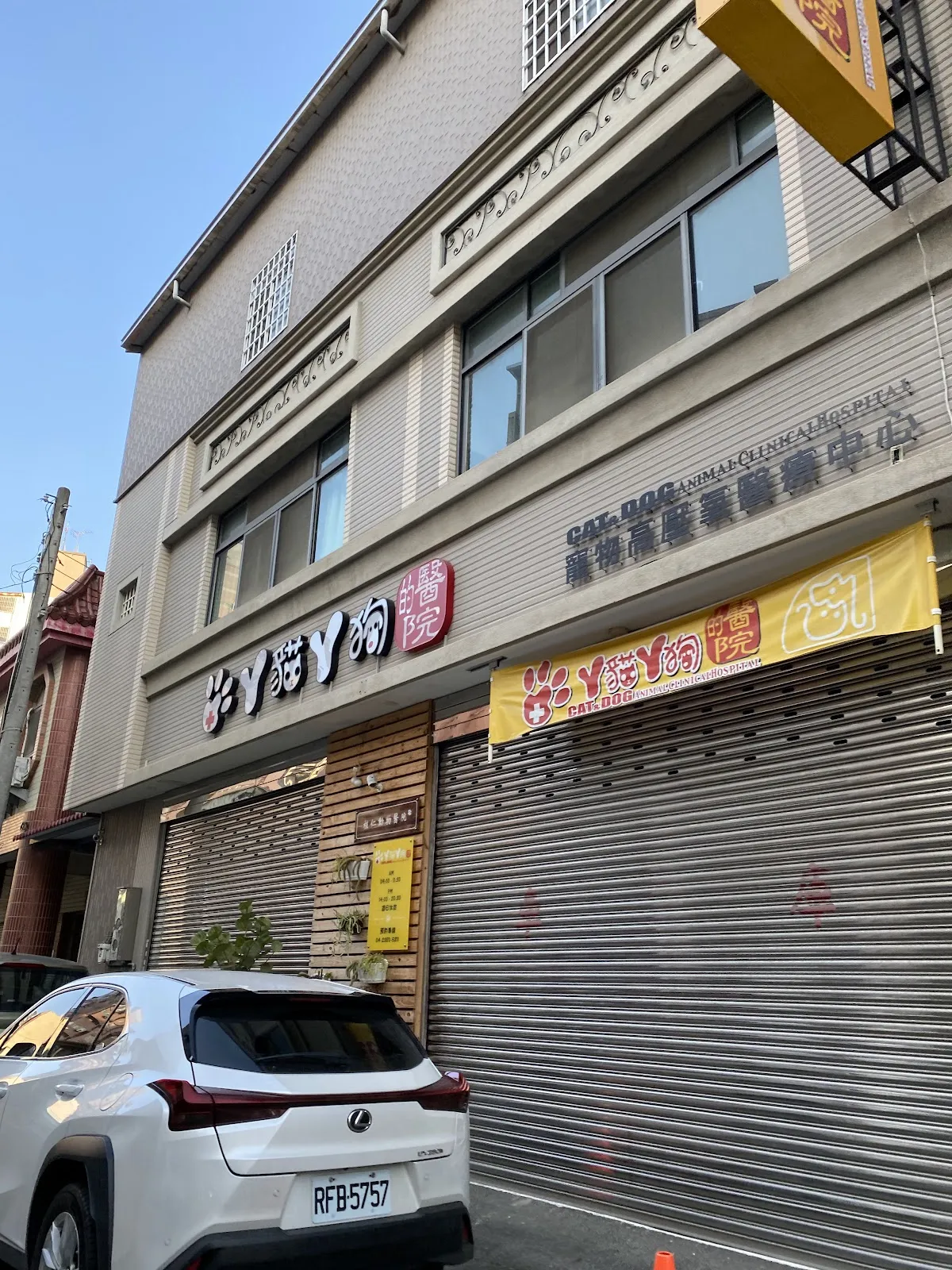 植仁動物醫院