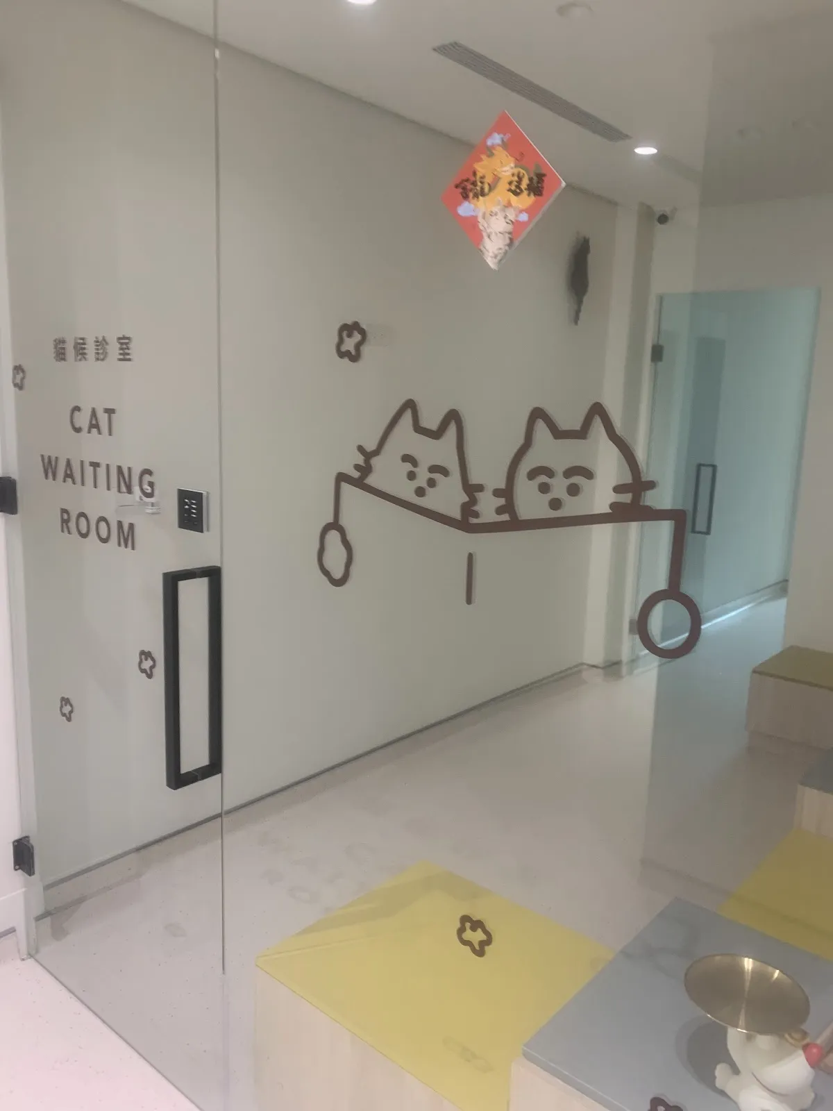 新東南動物醫院