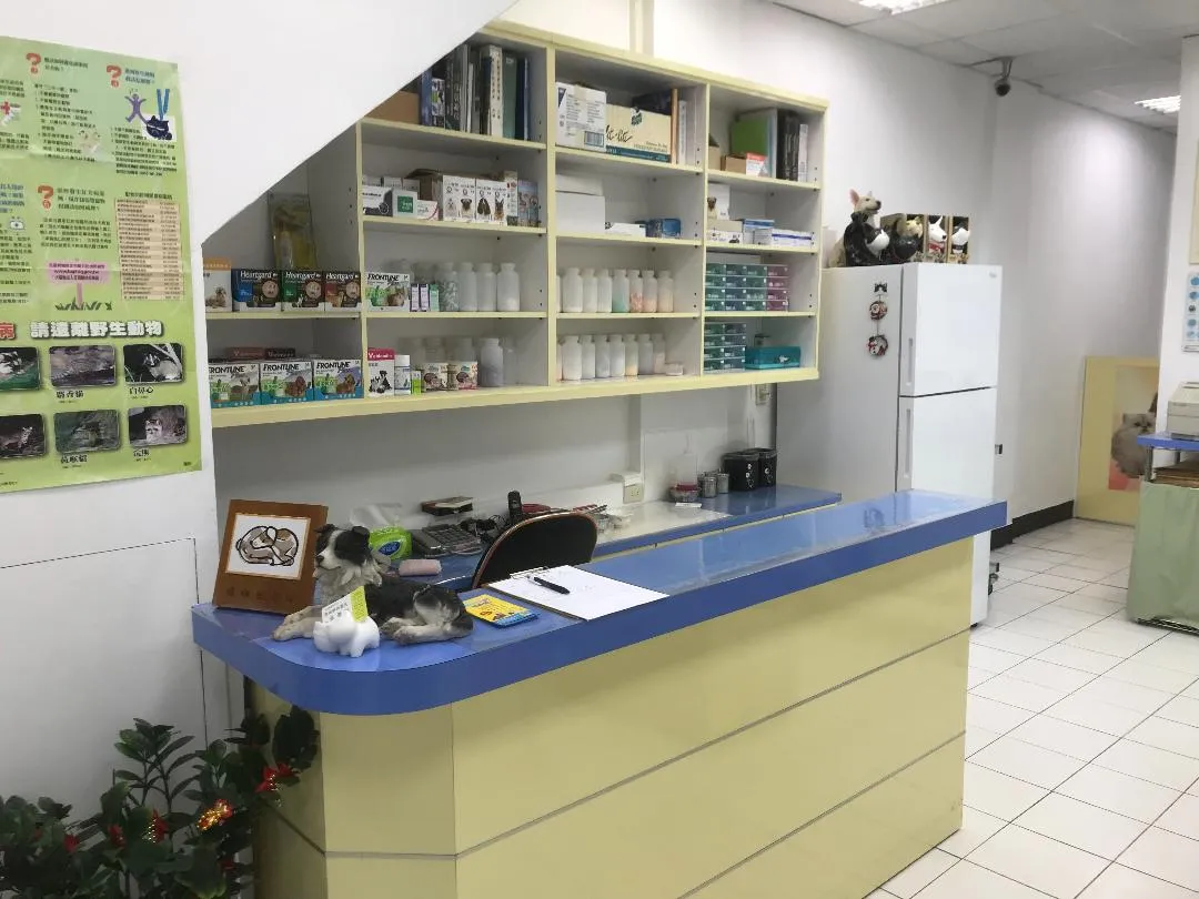 傑翔動物醫院
