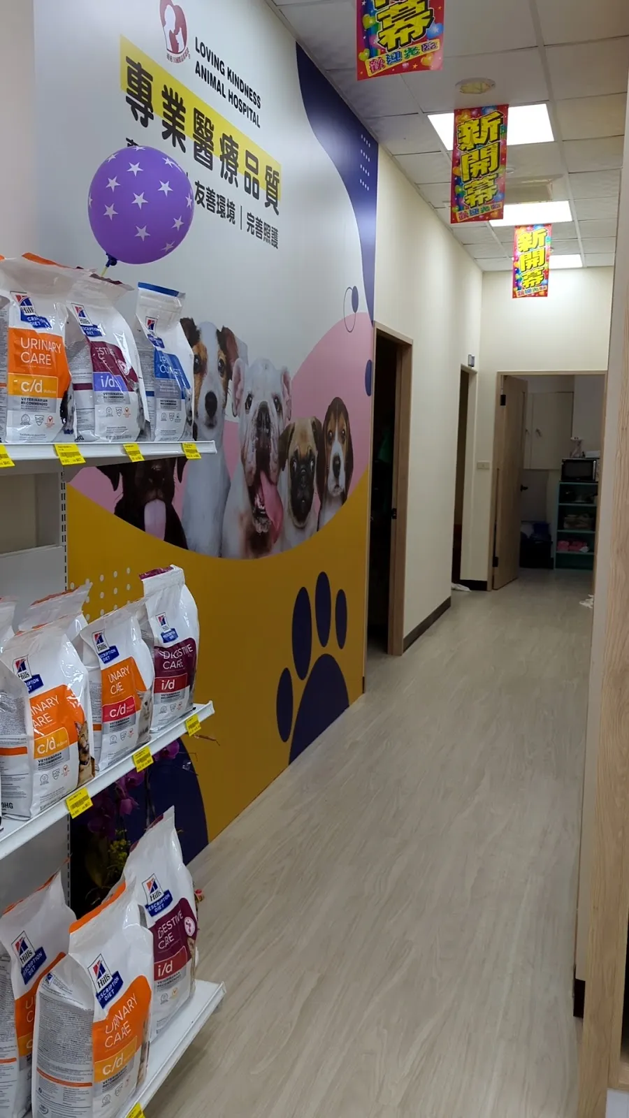 慈愛動物醫院大灣分院