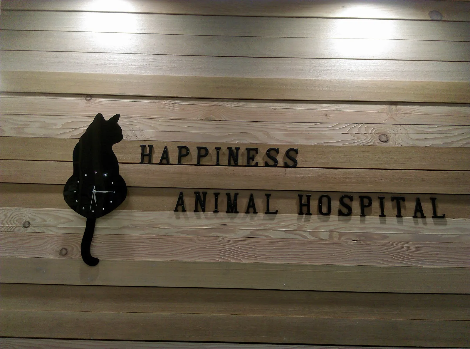 大福小幸動物醫院