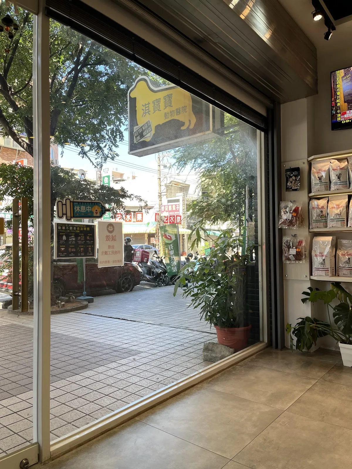 淇寶寶動物醫院