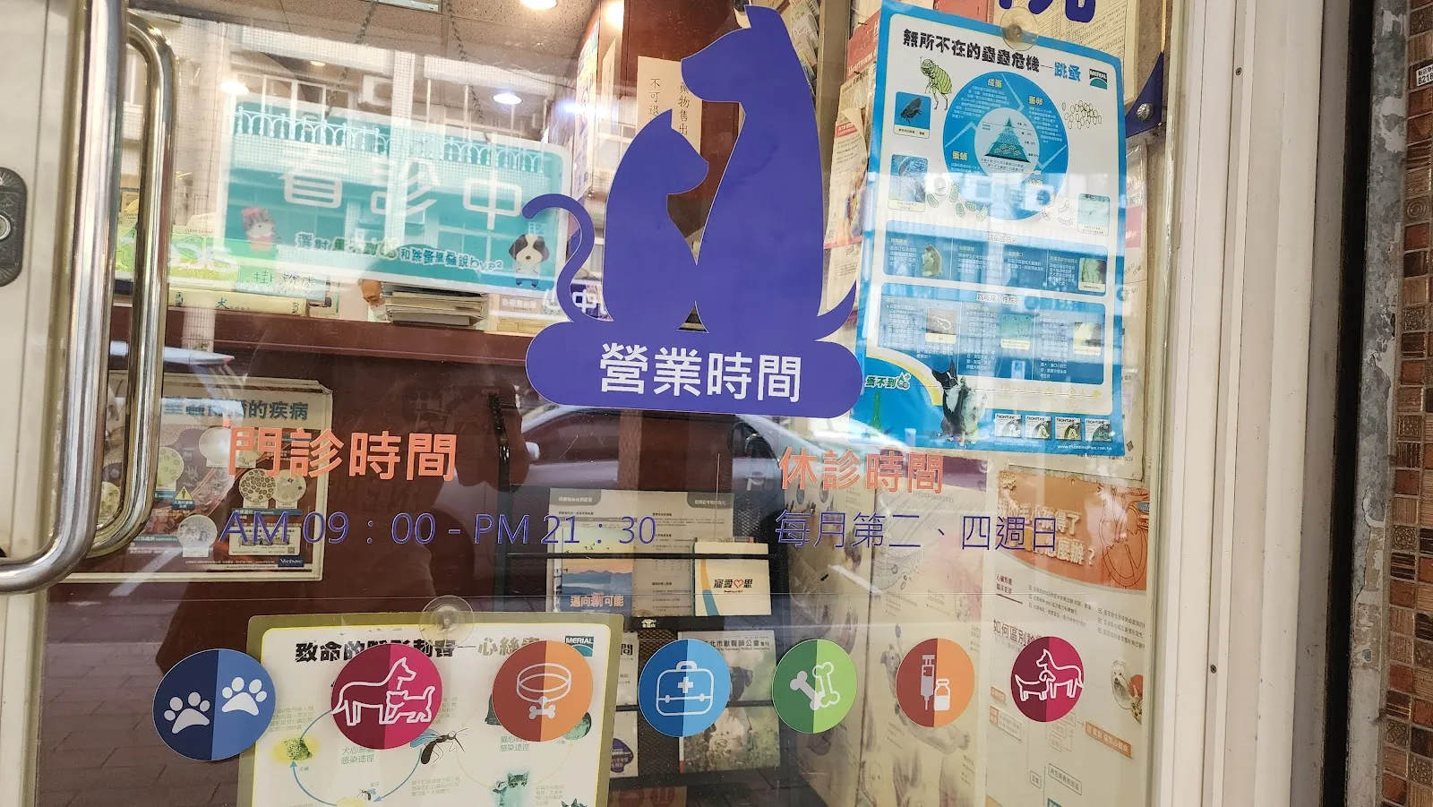 中友犬貓專科醫院