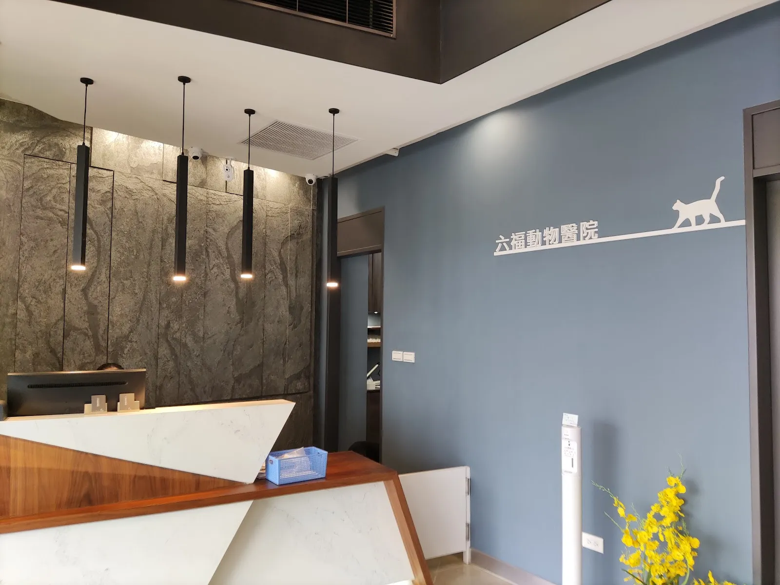 六福動物醫院