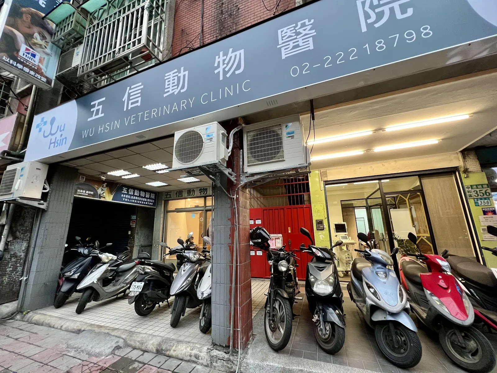 五信動物醫院