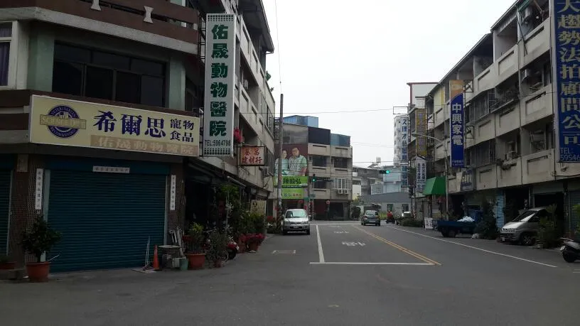 富麒行動物診所