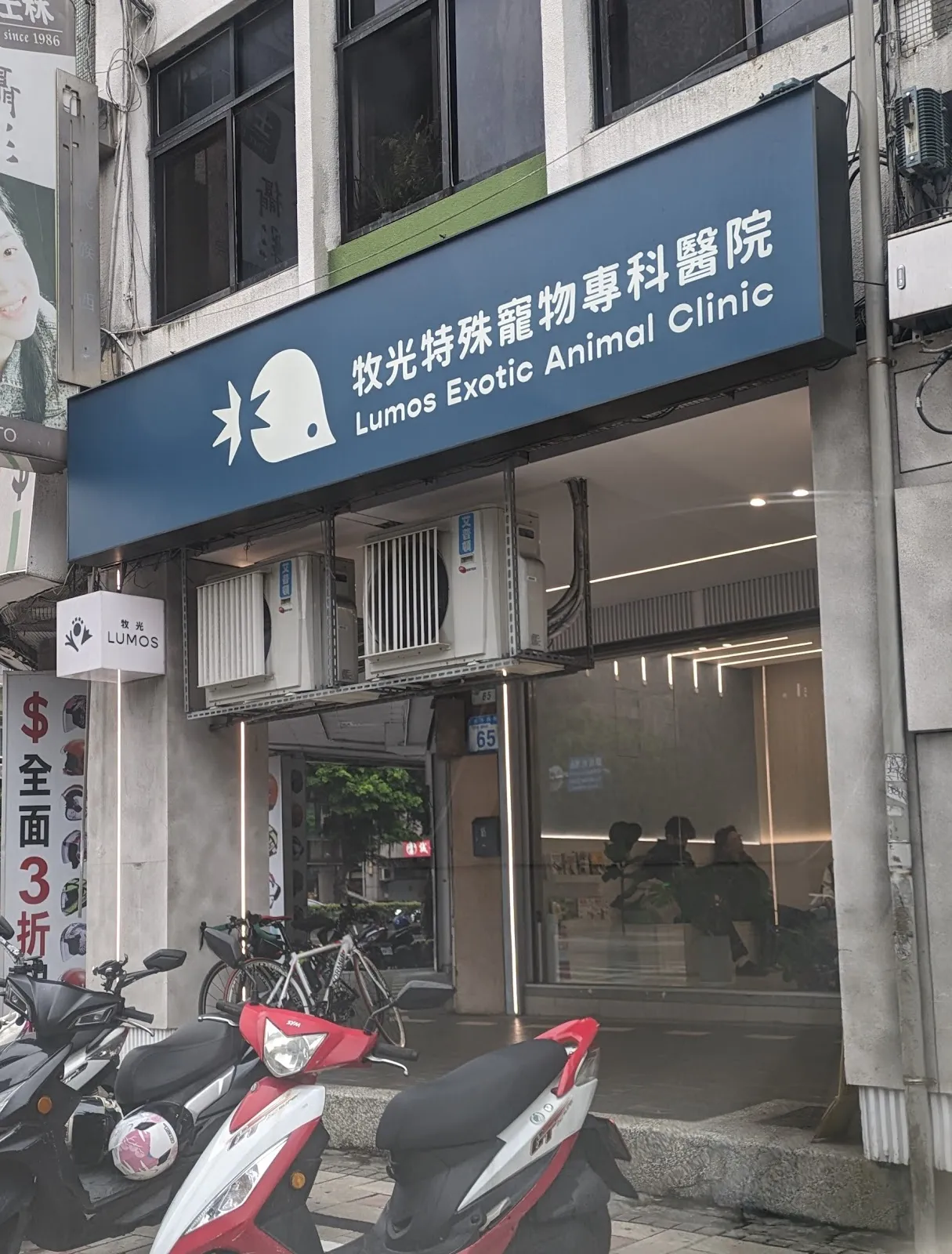 牧光特殊寵物專科醫院