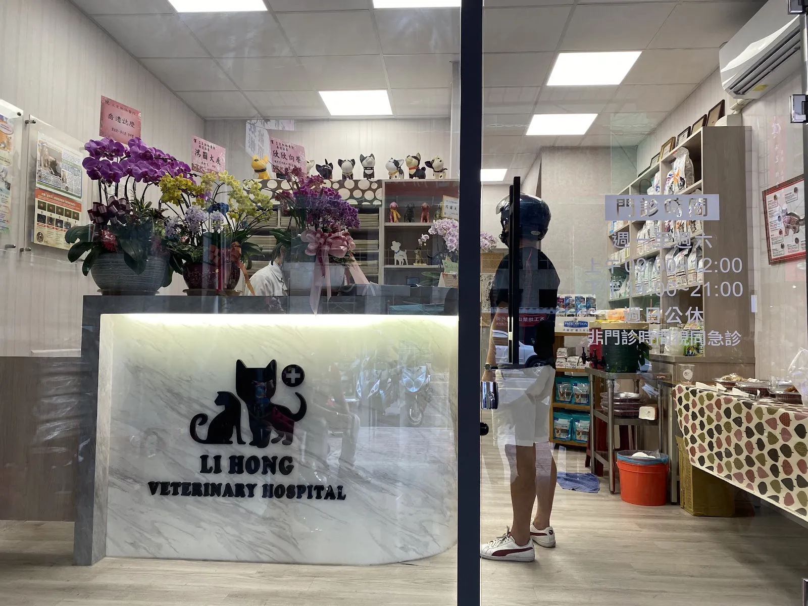 立宏動物醫院