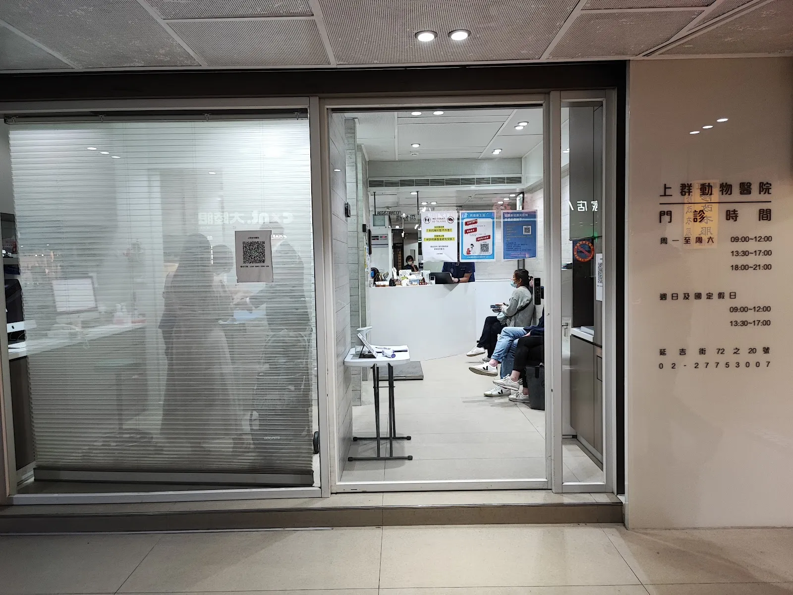 上群動物醫院