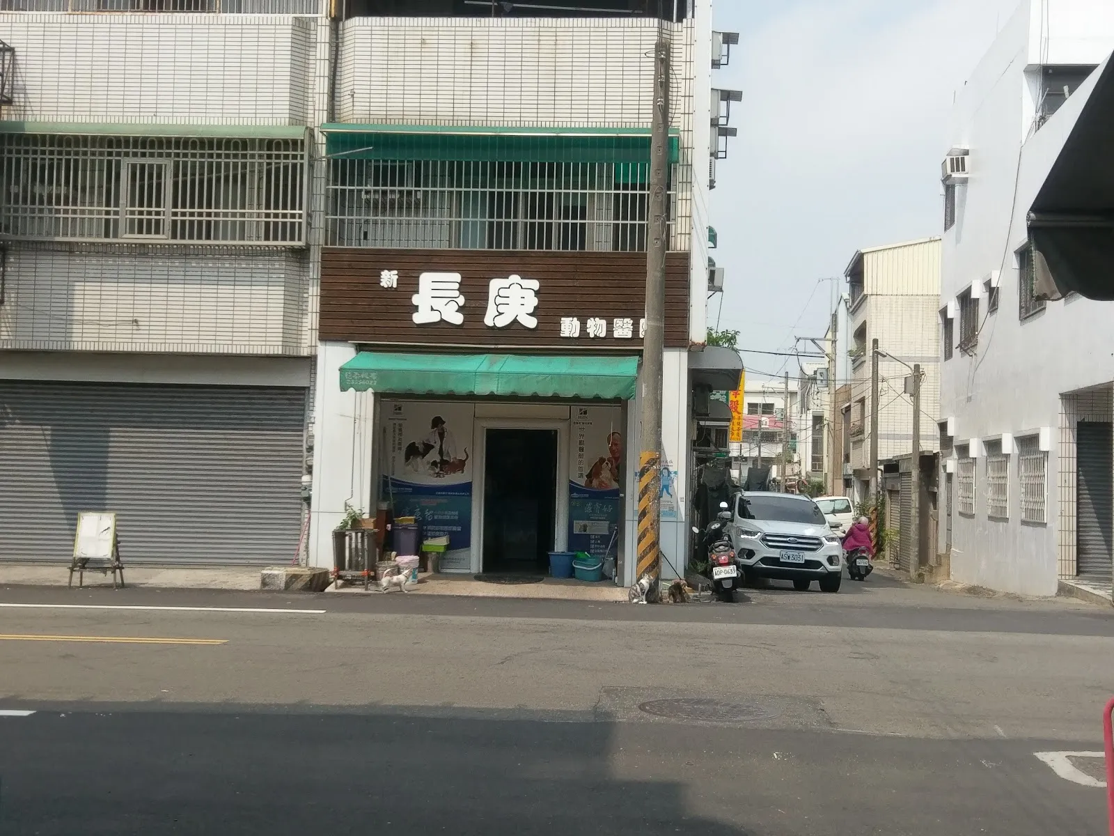 新長庚動物醫院