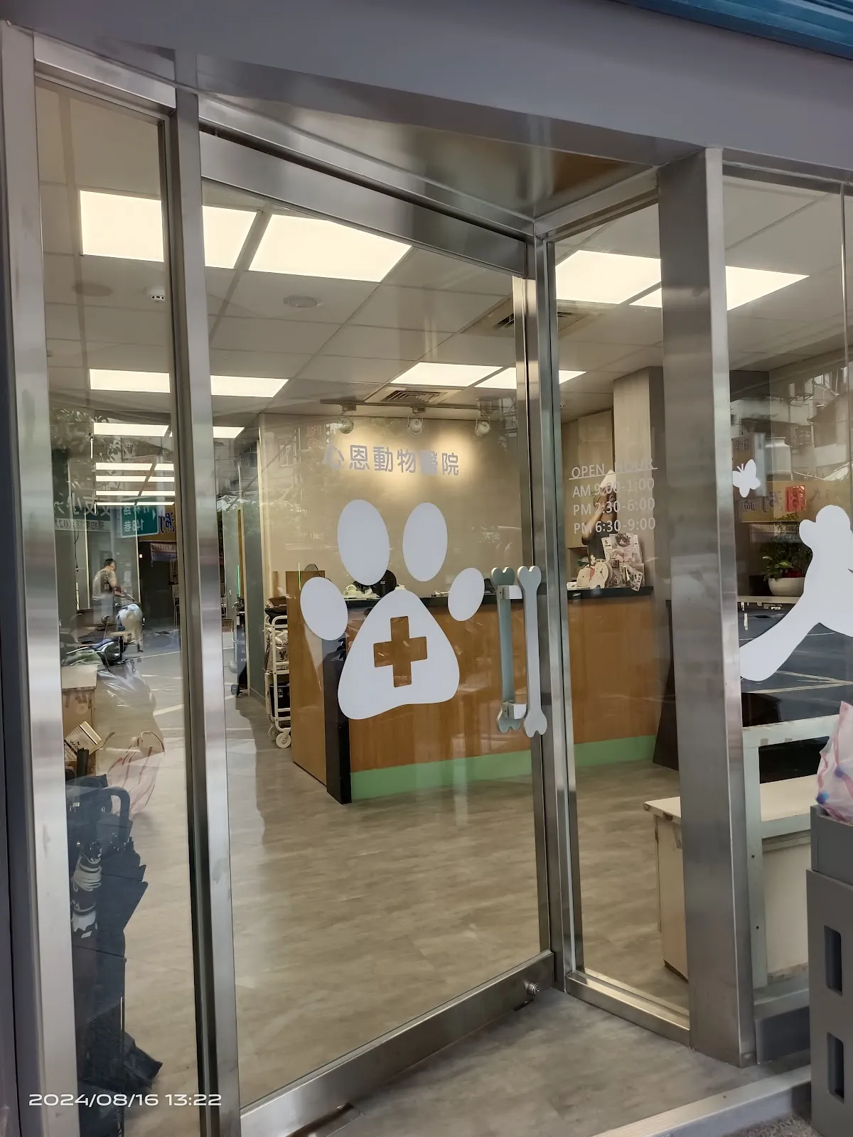 心恩動物醫院
