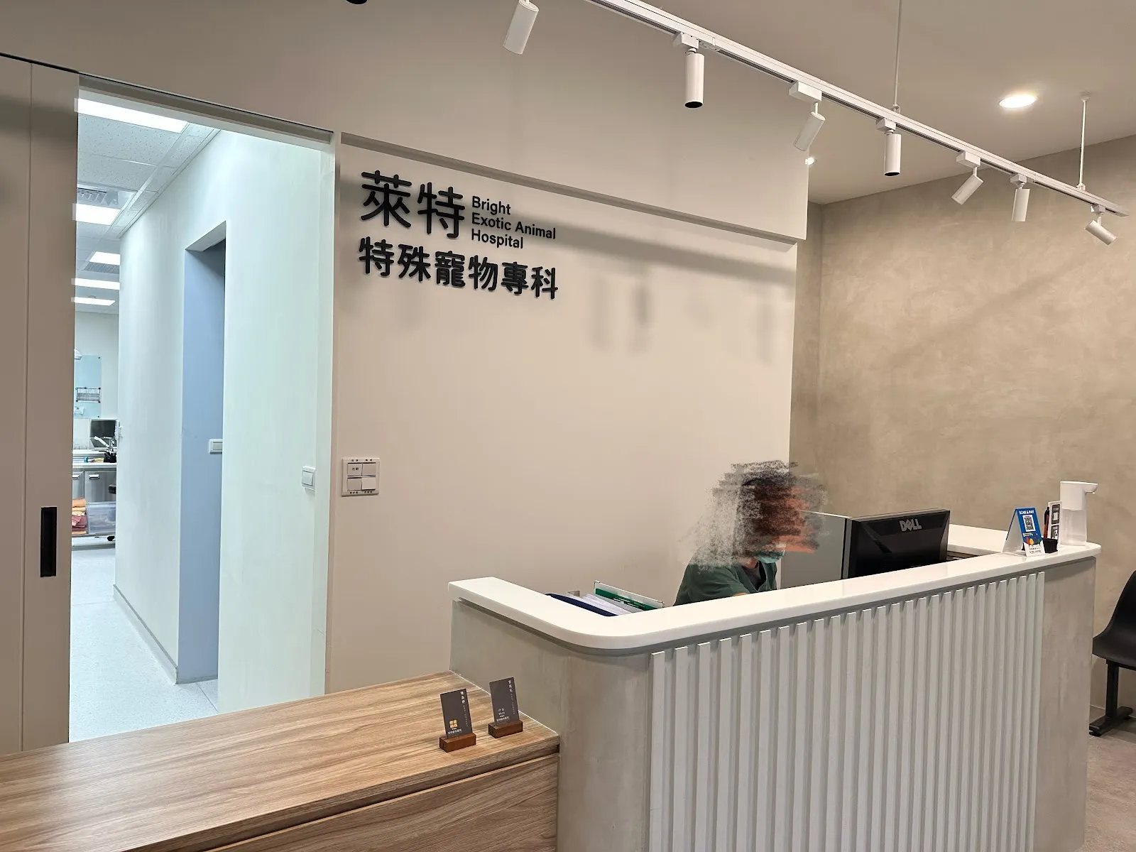 萊特動物醫院