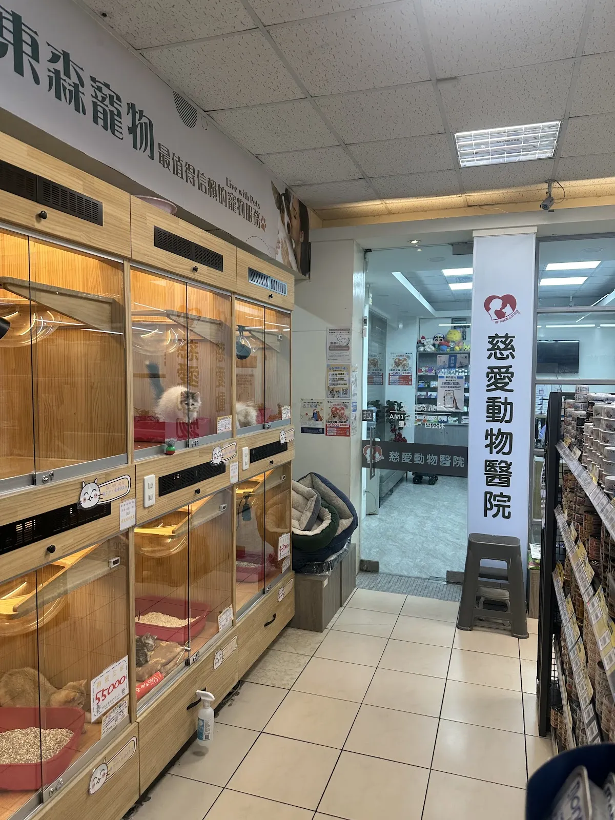 慈愛動物醫院北屯分院