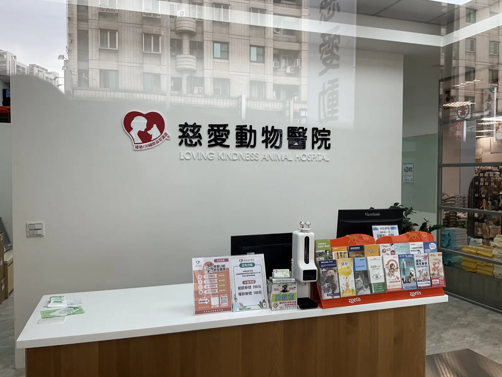 慈愛動物醫院北屯分院