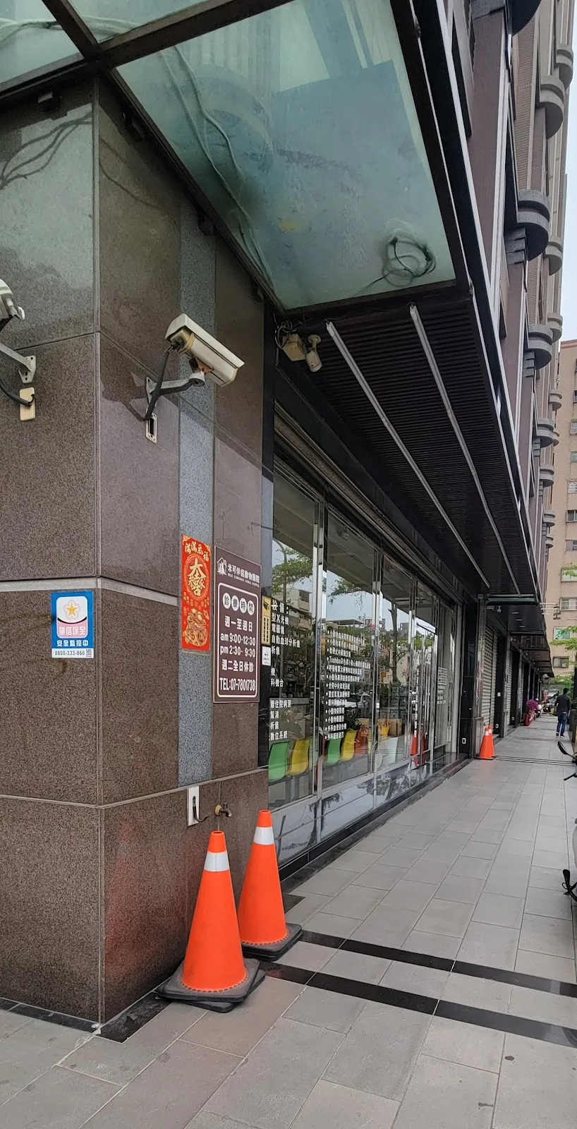 米可伴侶動物醫院