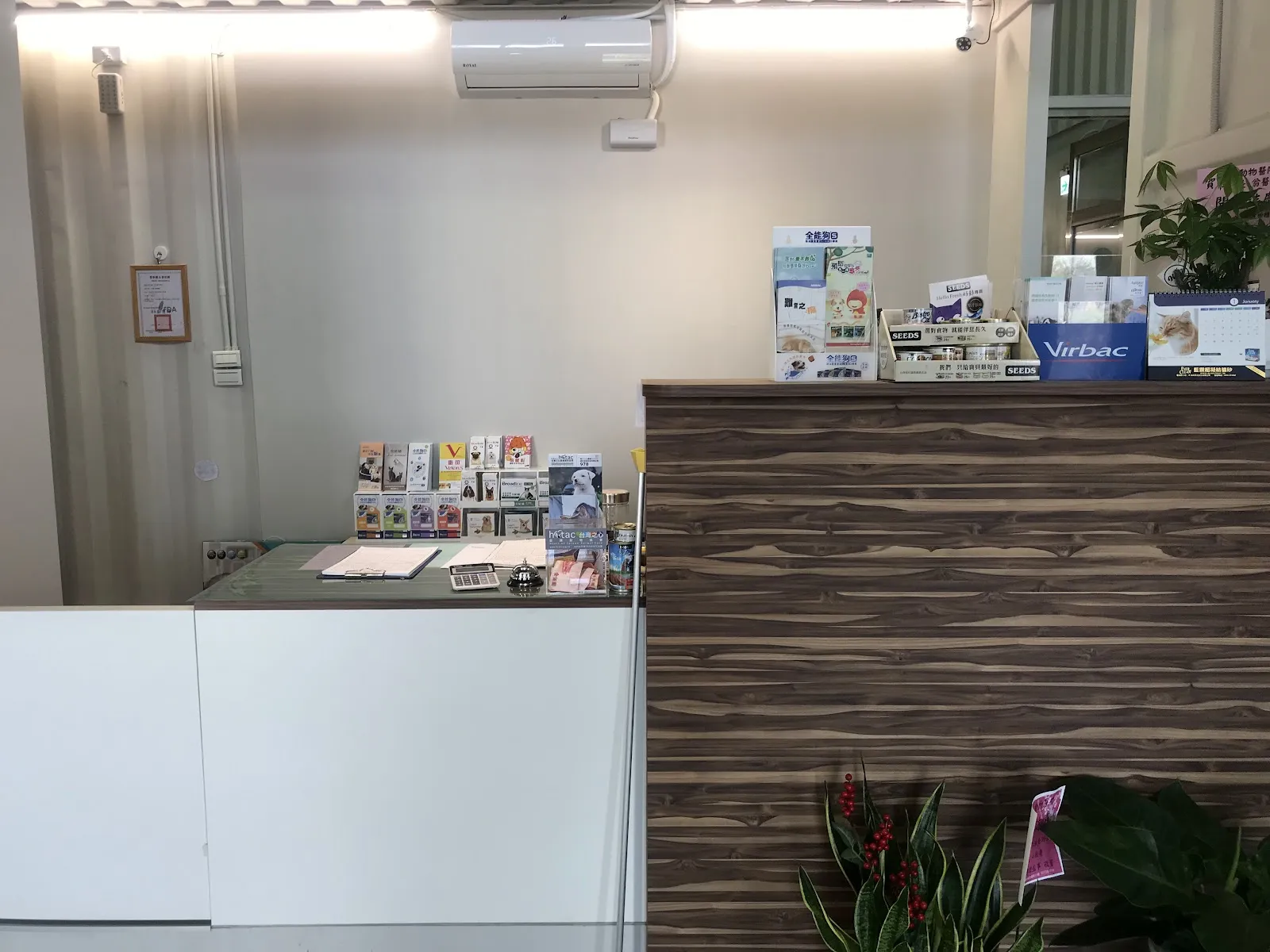 宅宅犬貓行動獸醫院