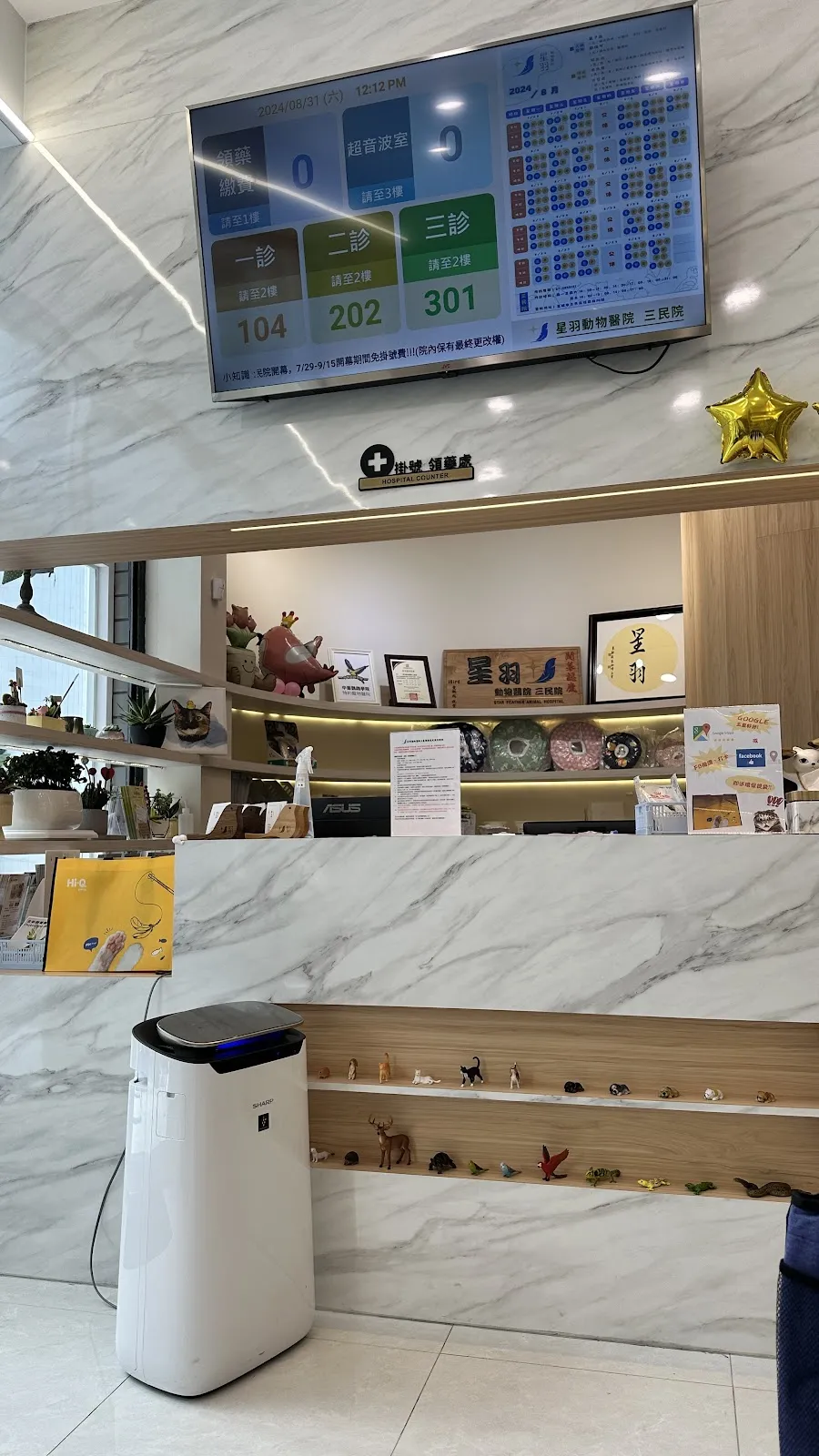 星羽動物醫院三民院