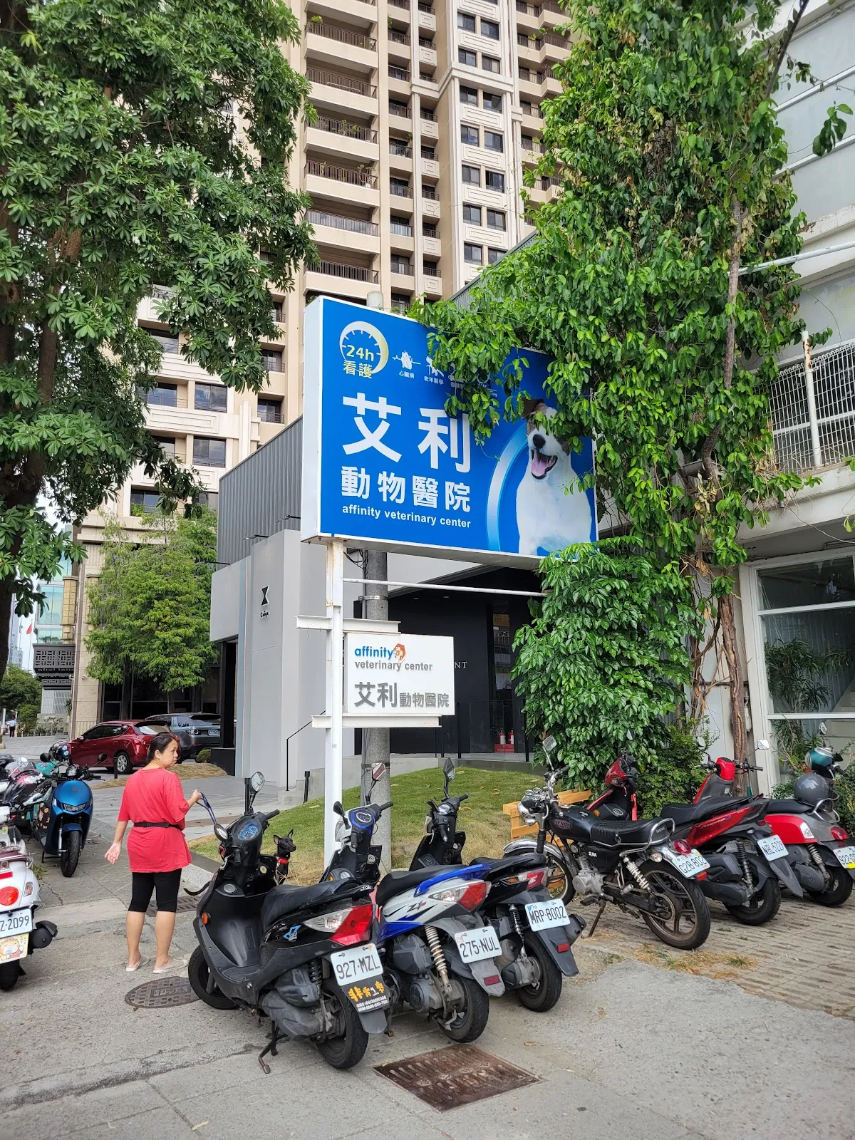 安利動物醫院