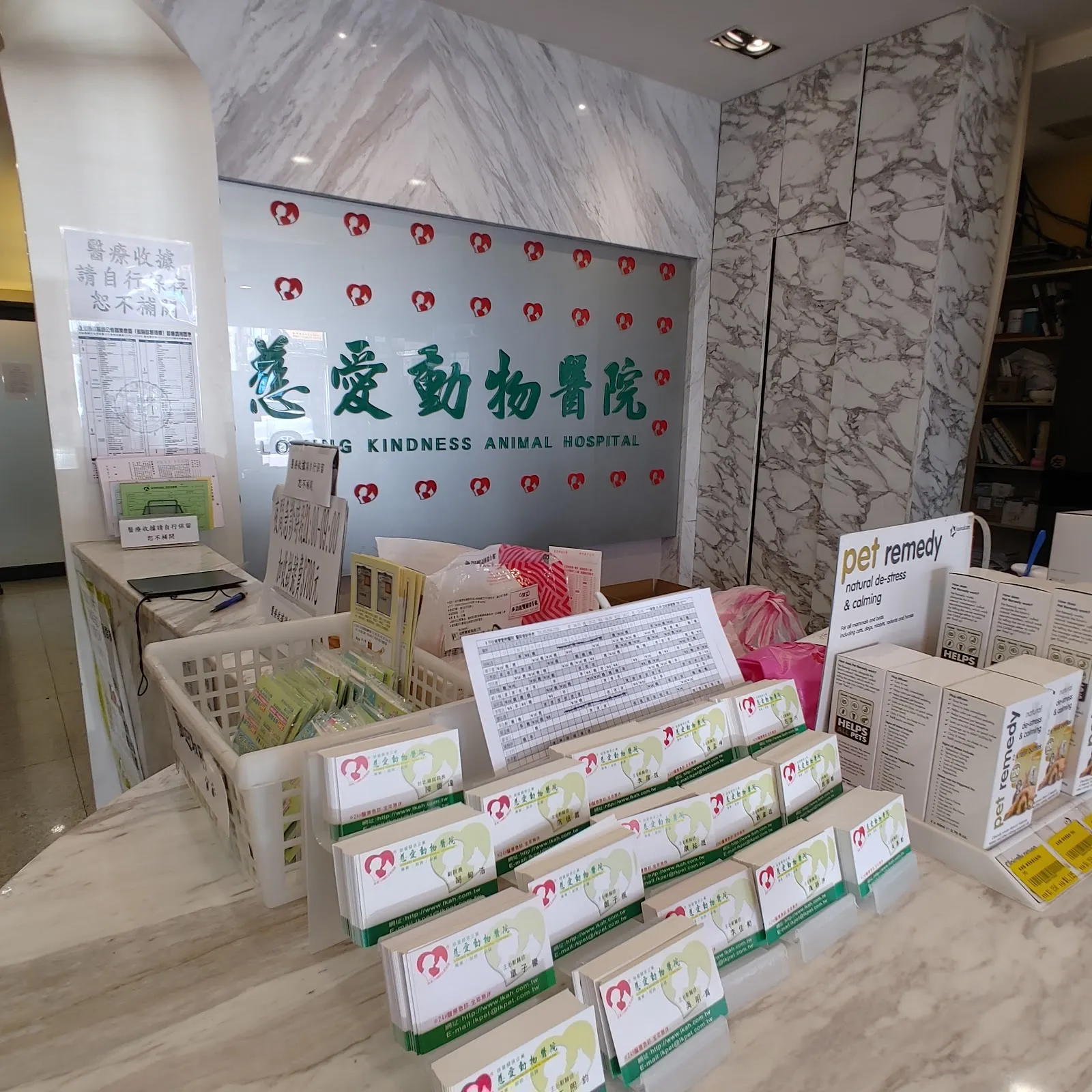 慈愛動物診所蘆竹分所