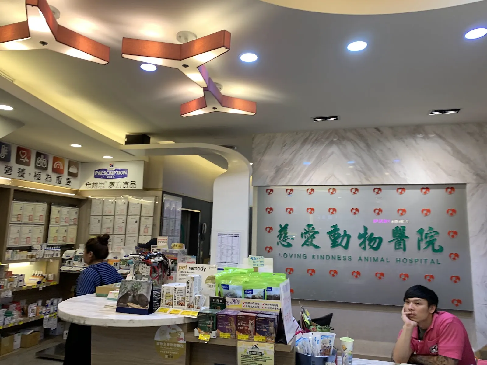 慈愛動物診所蘆竹分所