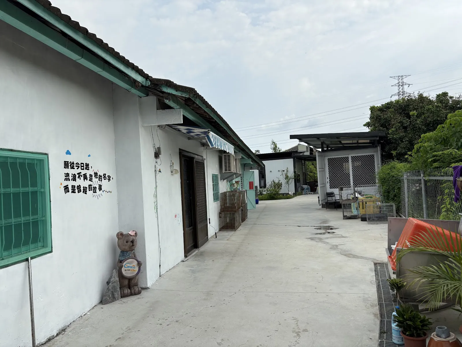 葛瑞斯動物醫院—官田分院