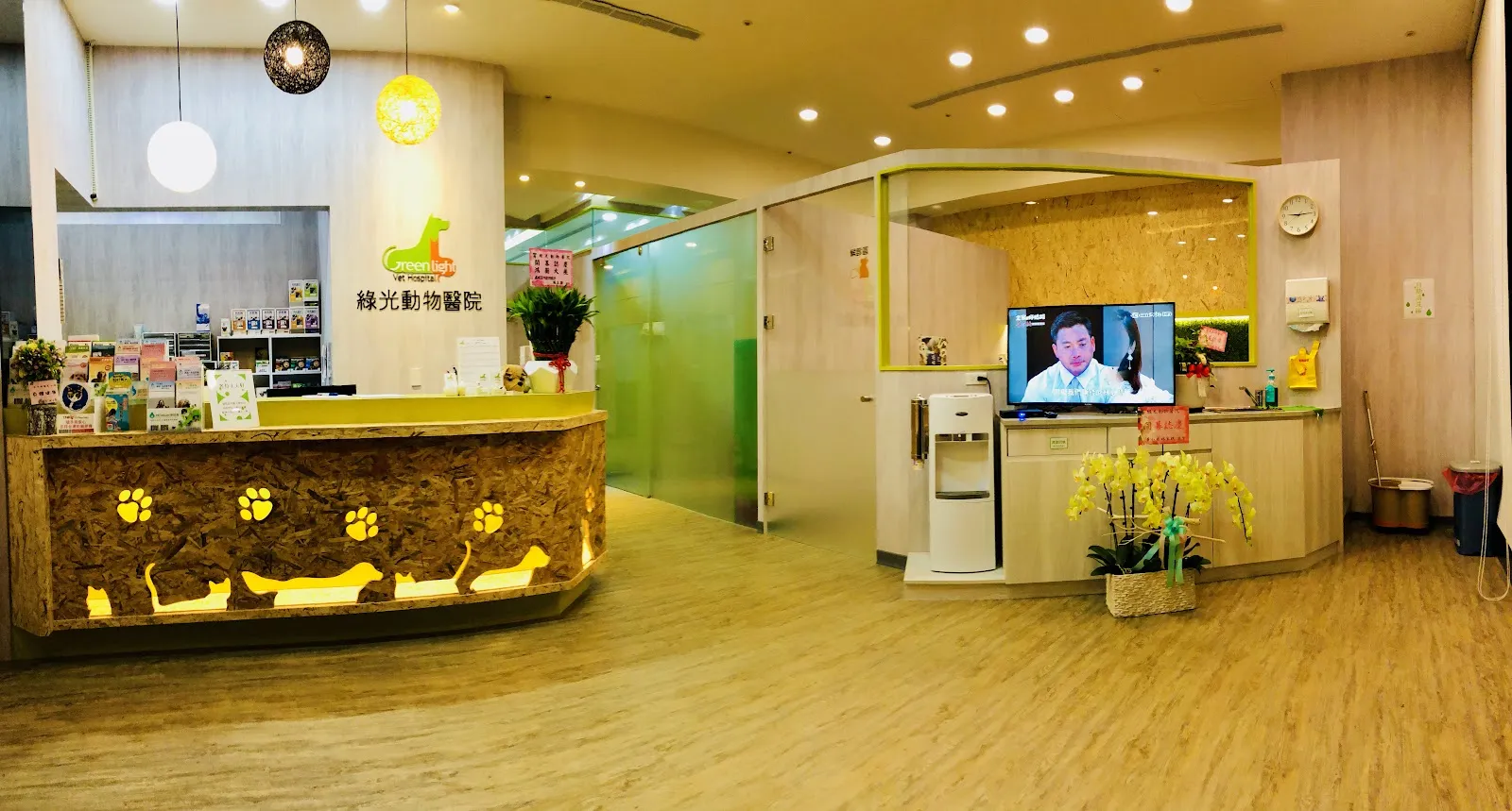 綠光動物醫院