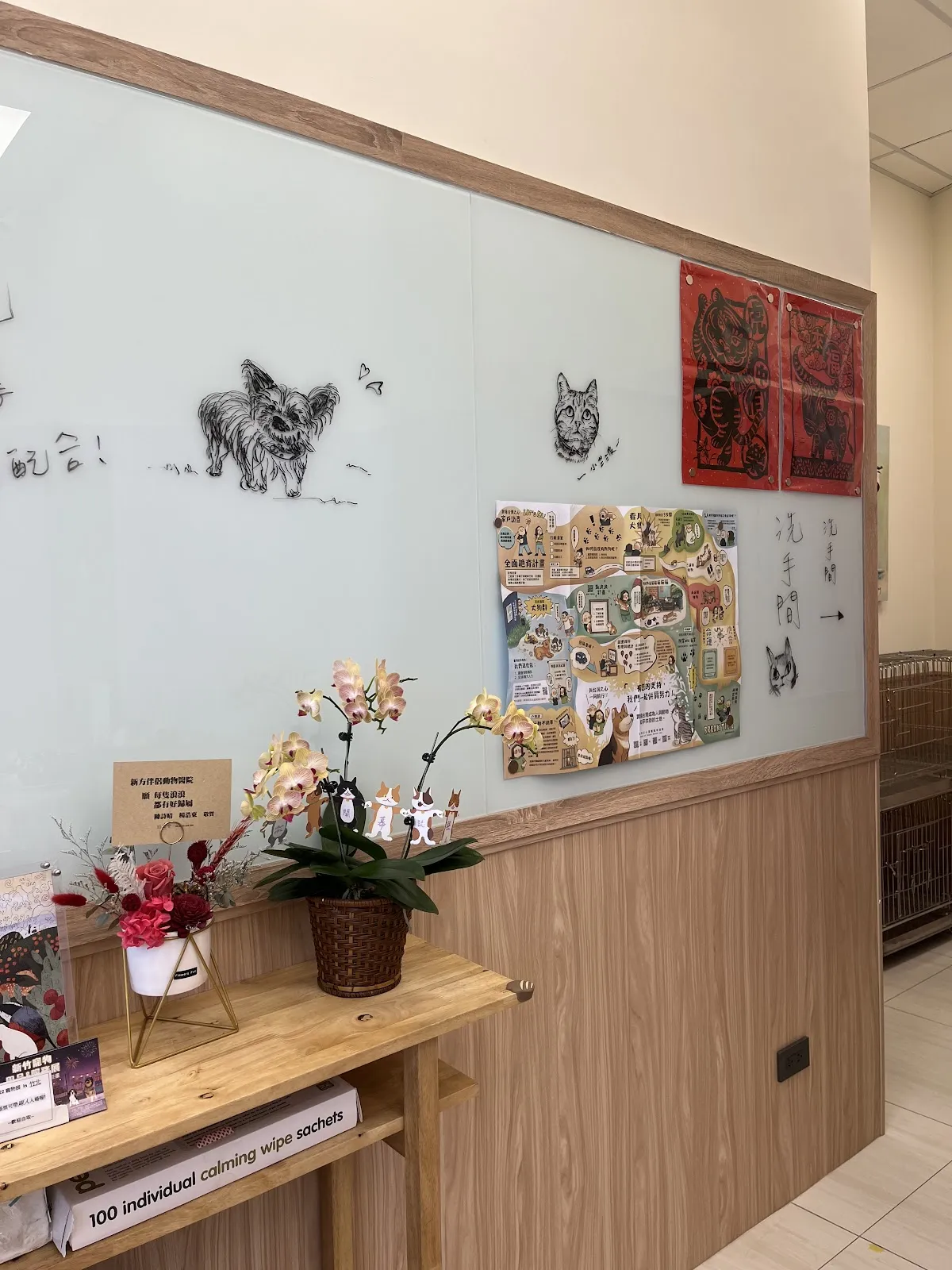 新方伴侶動物醫院