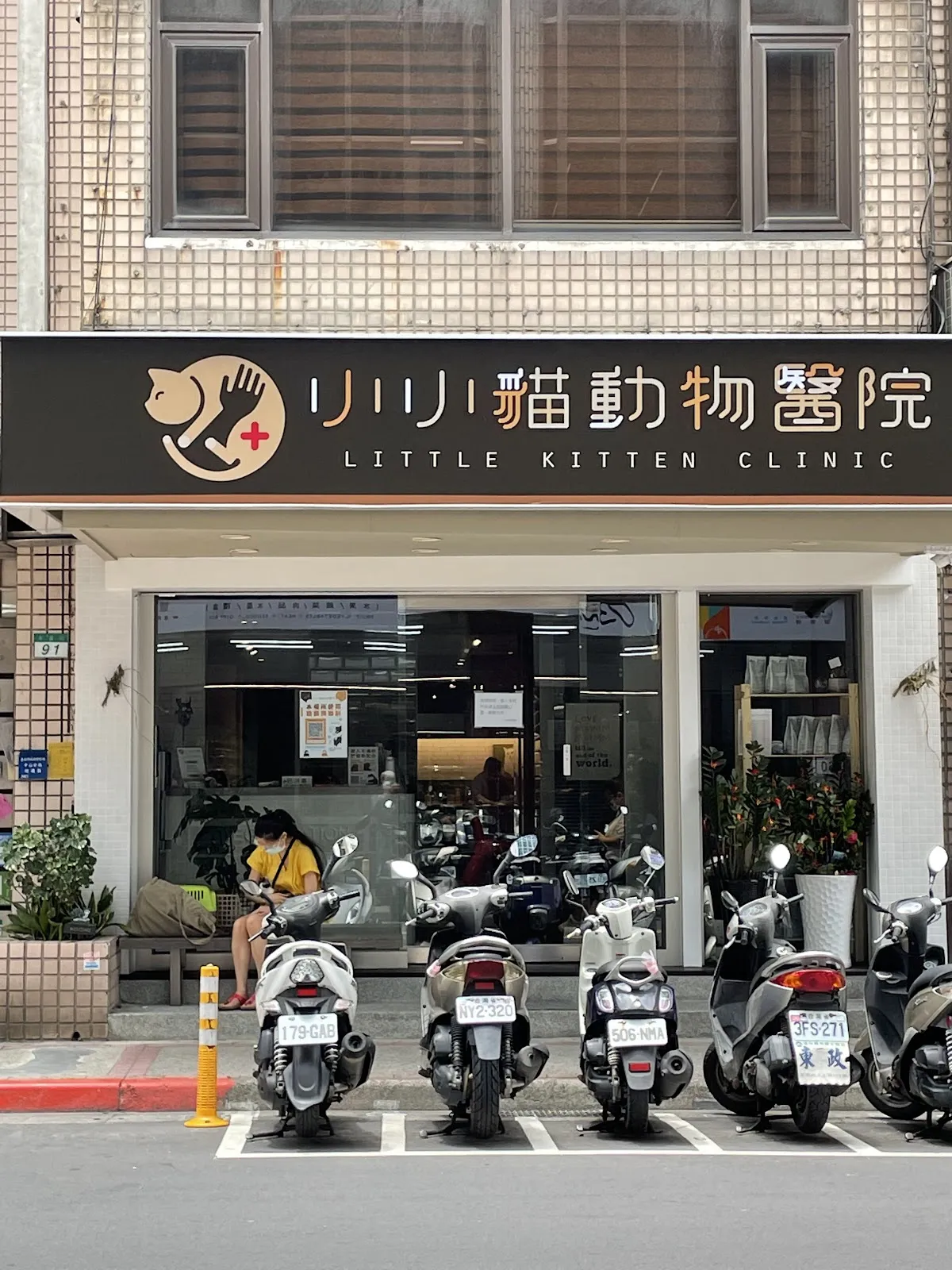 小小貓動物醫院