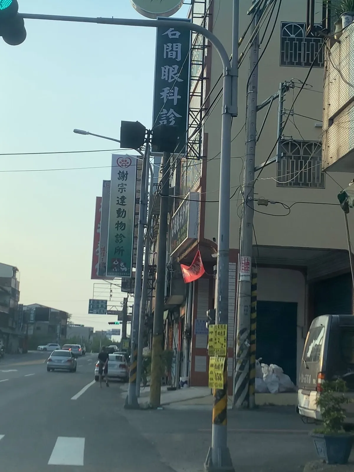 謝宗達動物診所
