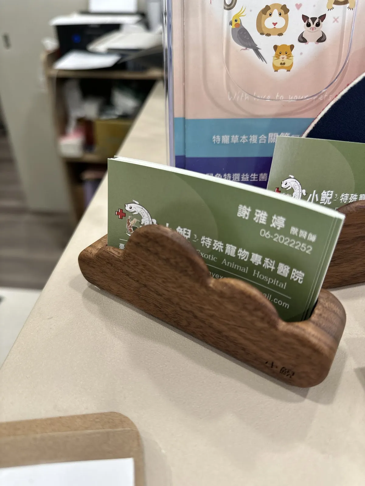 小鯢特殊寵物專科醫院