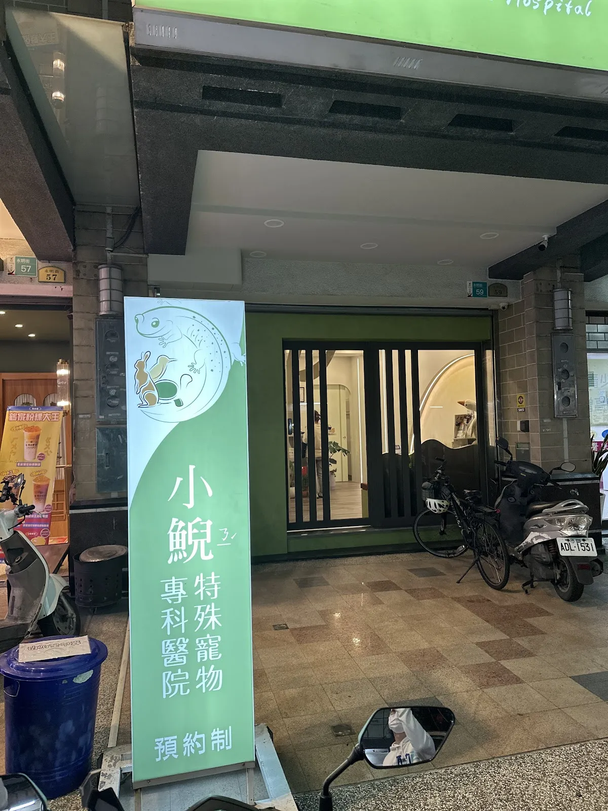 小鯢特殊寵物專科醫院