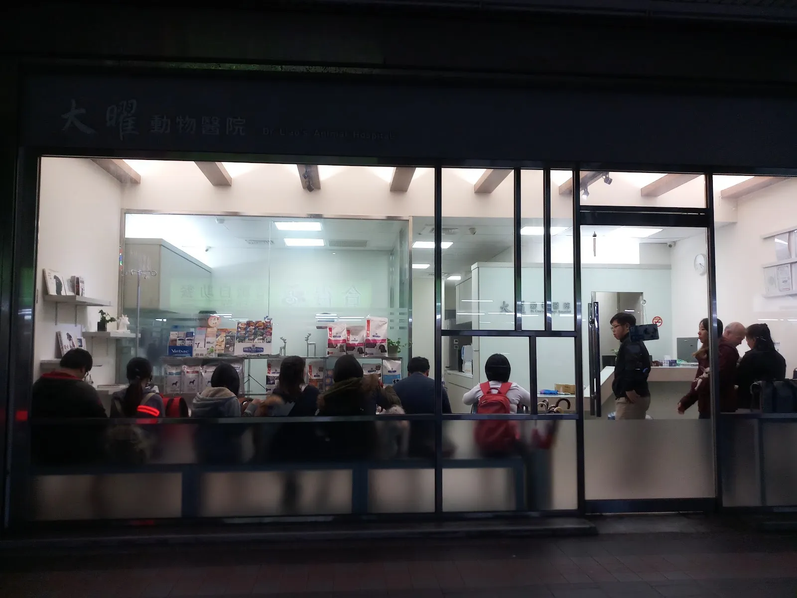 大曜動物醫院