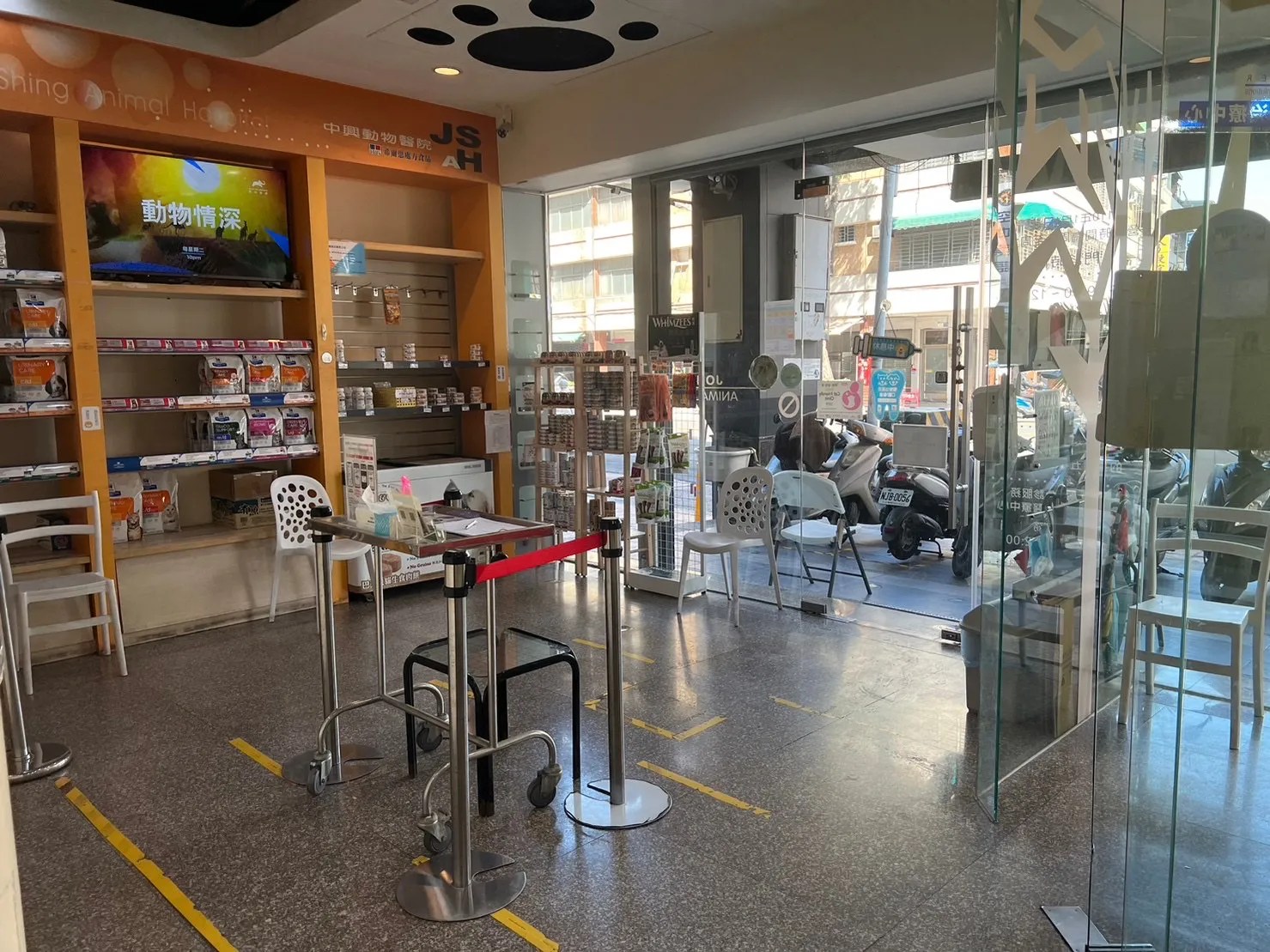 中興動物醫院
